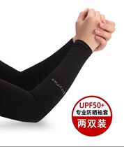 Thickened abrasion-resistant ice sleeveless sleeve summer thin long style male ice silk sunscreen gloves female drive arm sleeve bike outdoor