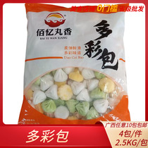 Bai Mei Pill Colorful Battery Pill Pill Guantong Cooking Spicy Hot Boiled Spicy Frozen Semi-Finished Meat Pill