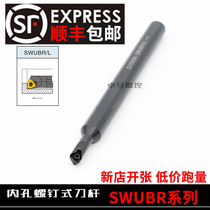 CNC Lathe Tool Inner Hole Tool Bar S1005K 1205 1605-SWUBR06 Boring Tool Large Handle Small Head