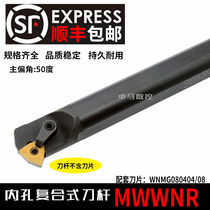 Inner hole tool holder 50 degrees S25S-MWWNR08 CNC inner circle turning tool Boring tool machine clip lathe tool holder