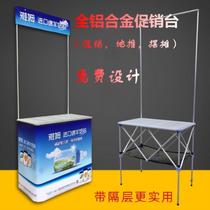 Practical publicity table milk powder sales promotion milk powder cosmetics table portable display table portable display table supermarket stall easy