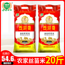 2019 long grain fragrant rice 10kg farmhouse rice unpolished new rice Daohuaxiang non northeast rice net 20jin fragrant rice