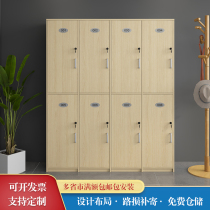Locker staff locker with lock 4 doors 6 doors wooden bathroom Bath center change wardrobe gym storage cabinet