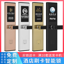 Hotel door lock magnetic card induction lock hotel rental house B card electronic door lock apartment IC card door lock