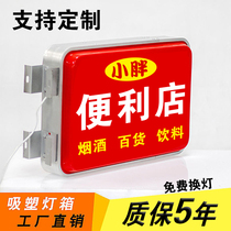 Convenience Store Light Box Billboard Set Up Hanging Wall Waterproof Bifacial Sign LED Acrylic Supermarket Luminous Door Headlights