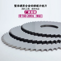 Stainless steel alloy saw blade milling cutter fine tooth tungsten steel saw blade cutting metal saw blade 160 outer diameter carbide saw blade
