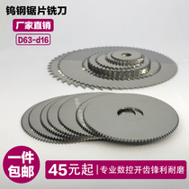  Saw blade milling cutter Alloy tungsten hacksaw blade Centering machine Saw blade milling cutter Integral black hacksaw blade