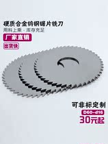 Alloy Saw Blade 60 Teeth Tungsten Steel Saw Blade Round Milling Blade Alloy Metal Saw Blade Alloy Just Saw Blade