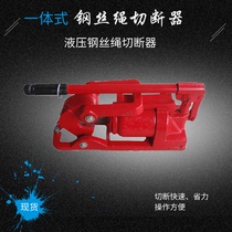 Hydraulic wire rope cutting machine QX30 QY30 hydraulic wire rope cutting machine QYQX48 wire rope speed cutting machine