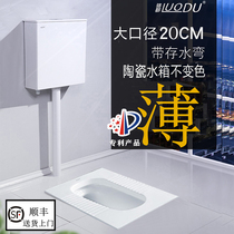 Squatting toilet Ultra-thin water tank set 20 21cm with water storage bend squatting pit household ceramic splash-proof water squatting toilet