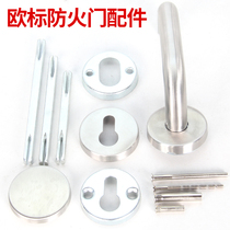  72mm center distance panel European standard handle handle Door lock Fireproof door lock accessories Daquan Lock body cover Lock core cover