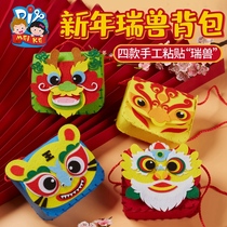 New Year gift handmade diy non-woven cloth Rui beast backpack material package children decoration kindergarten Spring Festival New Years Day