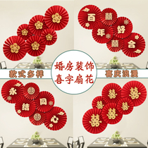 Wedding room decoration wedding supplies living room Net red word folding fan flower bedroom bedside layout flower set wedding