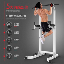 Fitness equipment household horizontal bar parallel bar frame indoor pull-up free punching family single-carrying wall floor hanging bar