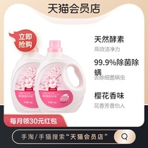 (Customized)Antibacterial and mite washing liquid 6kg Cherry blossom fragrance 99 9%Antibacterial fragrance long-lasting disinfection
