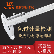 Guilin Guiliang four-use caliper high-precision digital display stainless steel household small caliper 0-150-200-300mm