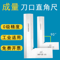 Measuring knife edge 90 degrees straight square ruler 160*100 high precision 0-level elevator measuring ruler 100*63 ruler 200