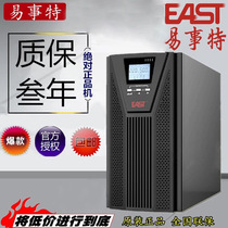 Yishite UPS power supply EA9010H(OR10KH) 10KVA 9KW online high frequency external battery original