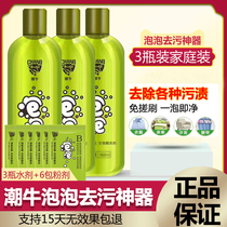 Chaoniu bubble decontamination god organ network Super decontamination active enzyme bubble powder official Tmall flagship store