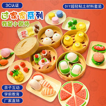 Ultra light Clay Clay Clay House chef kindergarten parent-child handmade DIY vegetable and fruit snack