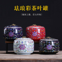 Baibei enamel ceramic tea pot household sealed tank storage tank kung fu tea set Accessories black tea warehouse