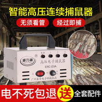 Electric cat exterminator Household electronic high voltage drive to catch the rat artifact Automatic super mouse machine nest end nemesis