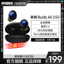 (New product on the market) realme really me Buds Air2 Neo Real Wireless Bluetooth headset active noise reduction