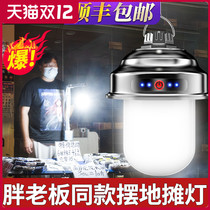 Stall lights night market Lights LED lighting street stalls lights strong light charging home power outage emergency outdoor wireless camping lights