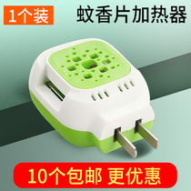 Yimeng electric mosquito coil heater Universal mosquito repellent Household hotel hotel supplies in-line mosquito coil
