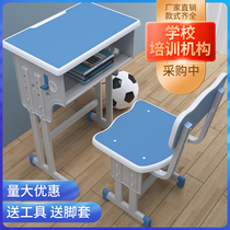 Thickening Elementary School Students Class Table And Chairs Coaching Class Training Desks Remedial Classroom classroom with school desk Hosting table and chairs
