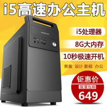 Intel Core I5 quad-core desktop computer full set of DIY compatible machine assembly host office I3 game discrete graphics solid-state I7PS design host workstation Modeling 3D do multi-screen