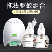 Electric mosquito repellent liquid heater home hotel non-fragrance hot liquid mosquito repellent plug