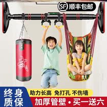 Horizontal bar home indoor children children stretch adult fitness equipment men pull-up dormitory boom artifact
