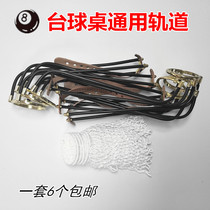 Pool table Drop ball track track net bag Net pocket disassembly slide Pool supplies maintenance Copper runway accessories