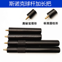 Black 8 Snooker Nine-Ball White Sand Mystery Special Table Bench Extension Extension Extension Sleeve Sleeve