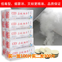 Insecticidal smoke tablets deworms cockroaches mosquitoes mosquitoes smoked killing artifact full end