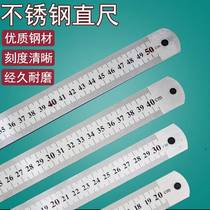 Ruler stainless steel straight steel ruler zhi ban chi 15 20 30 50 60cm1 1 5 straight steel ruler tie chi zi
