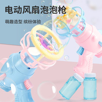 Douyin with cartoon angel bubble machine children automatic blowing bubble stall toy electric fan bubble gun