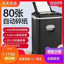 Branch Secret Paper Shredder Z-700 Automatic Shredder Business Office High Power Shredder Office Shredder