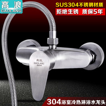 304 stainless steel shower faucet bathroom hot and cold water faucet mixing valve shower faucet concealed shower set