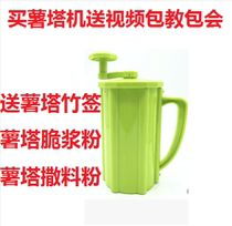 Potato artifact spiral cut flower cyclone potato machine potato tower full set potato tower machine stretching rotary machine tool stall
