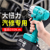 Electric wrench large torque auto repair special brushless impact wind gun sleeve set lithium battery charging heavy duty Universal