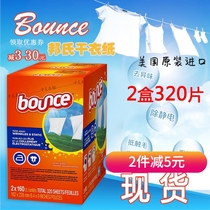 Costco American Bounce Four-in-one soft paper fragrant paper dryer with 1 box of 160 pieces