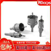 Stainless steel open pore machine aluminum alloy pore machine drill bit thick iron plate metal reaming perforated drill sheet steel sheet opening