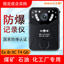 Dou Ba explosion-proof law enforcement recorder HD 4K night vision chest wearing on-site work duty meeting recording instrument