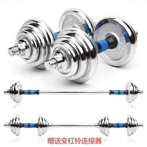 Dumbbell 50kg a pair of arm workout equipment practice arm men home exercise pure iron electroplating 30kg