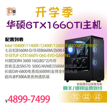 The complete machine GTX1660Ti GTX1660Ti 12700KF 12700KF 12700KF 12400F 11400F 11400F 10400F