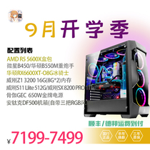 Two Jin ASUS RX6600XT Ice Knight R5 5600x16G memory 512g solid state machine