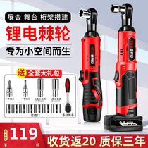 Rechargeable lithium battery Ratchet electric wrench Right angle stage special row frame 90 degree angle truss electric drill wrench