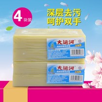 Grand Canal old diapers 4 pieces without adding underwear stinky diapers baby soap soap soap laundry soap combination I